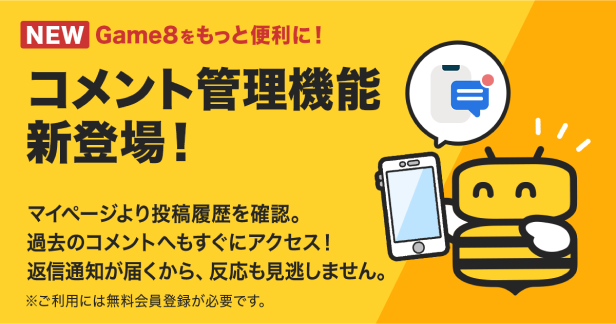 コメント管理機能の説明