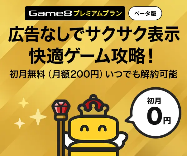 プレミアムプラン