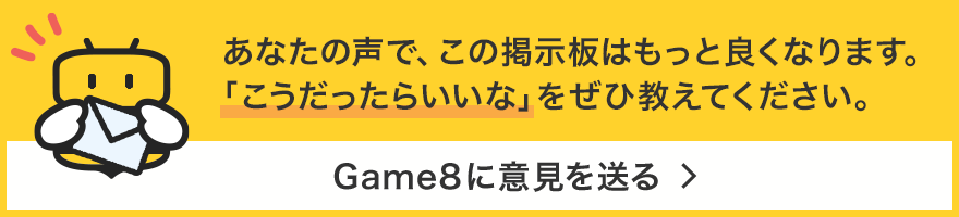 フィードバックを送る