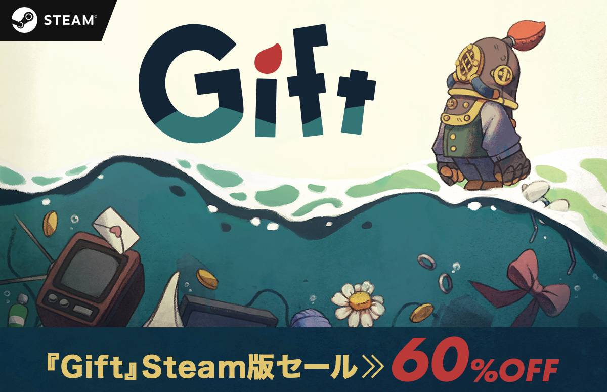 GIFT 60％オフセール開催中