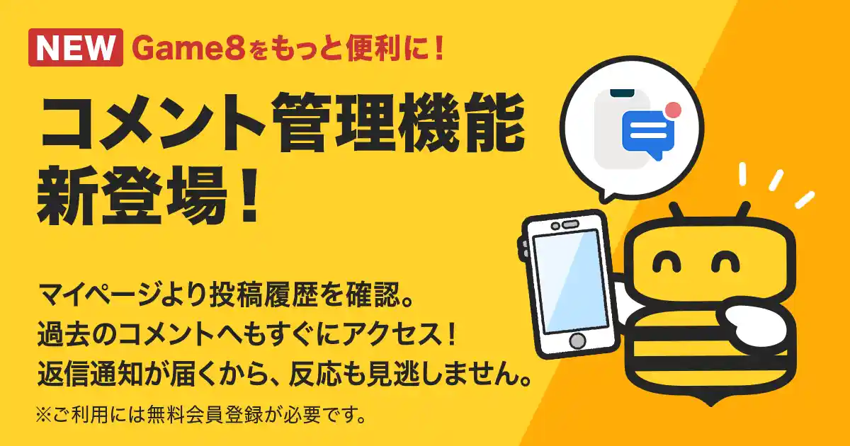 コメント管理機能の説明
