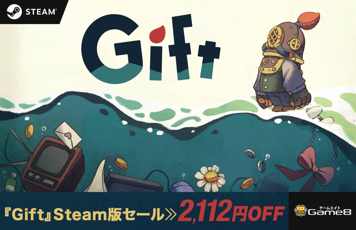 GIFT 60％オフセール開催中