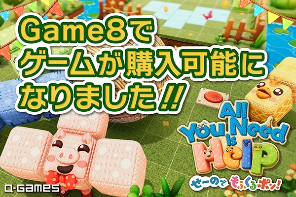 All you need is help 販売中