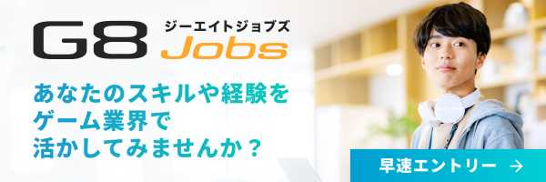 G8jobsエントリー