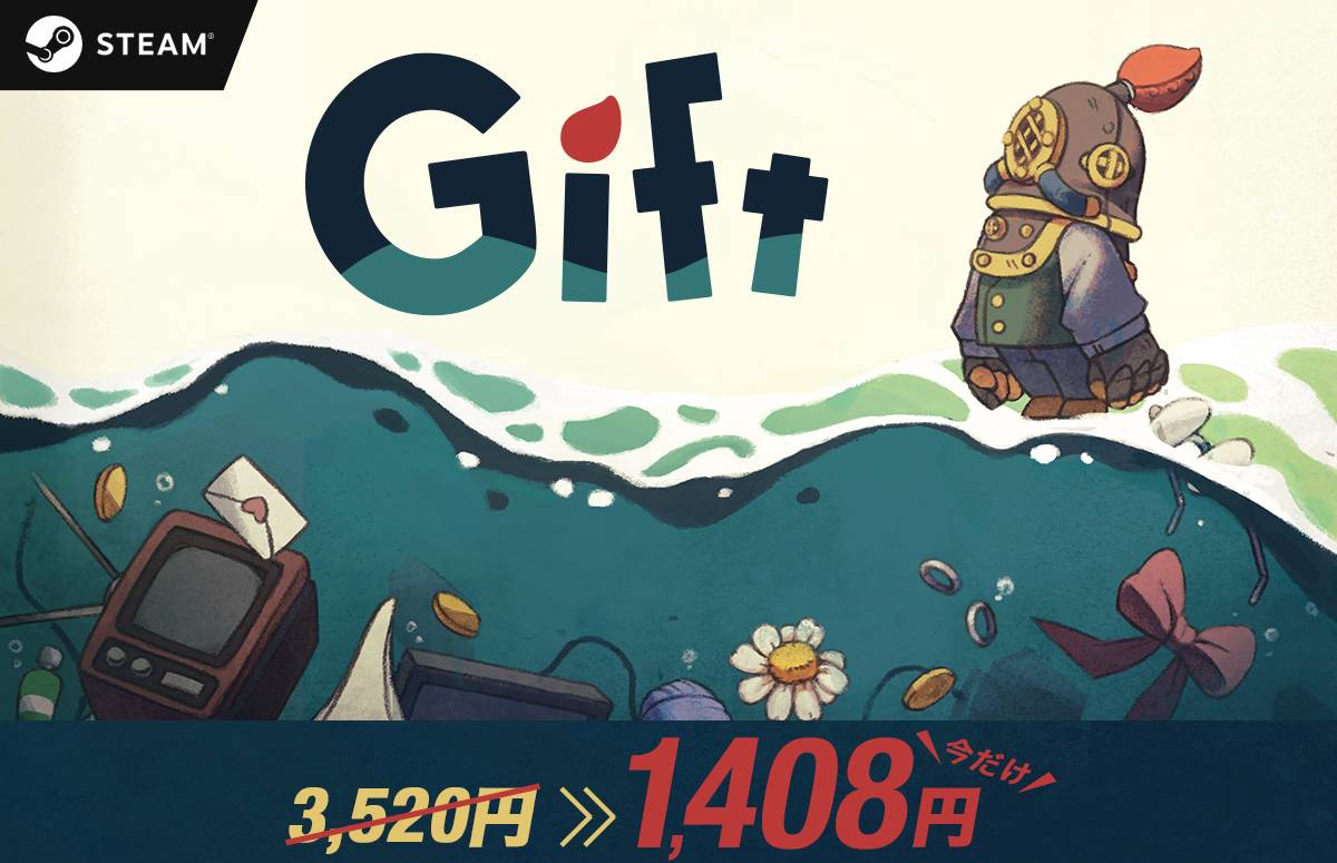 GIFT 60％オフセール開催中
