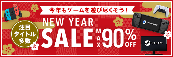 このページは、SteamやPlaystation Store、Steamキーを販売するFanaticalなどのゲームストアで開催されているセール情報から最安値をピックアップして掲載しています。次にやるゲームを探している方、お得にゲームを買いたい方は是非ご覧ください。
