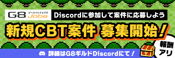 G8ギルドDiscord
