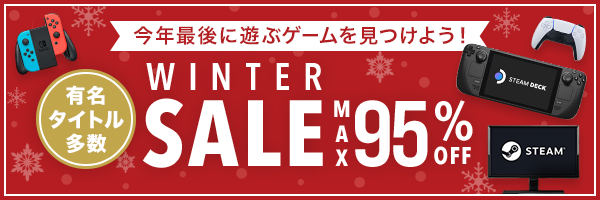 このページは、SteamやPlaystation Storeなどのゲームストアで開催されているセール情報をピックアップして掲載しています。気になるゲームがセールされているか知りたい方、安くお得に楽しめそうなゲームを探している方は、ぜひご覧ください。